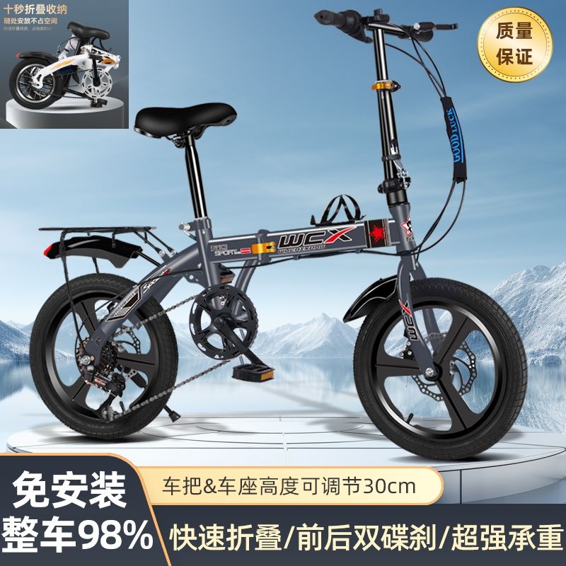 foldable bicycle lightweight variable speed small bicycle 20-inch 16 installation-free adult men‘s and women‘s trunk