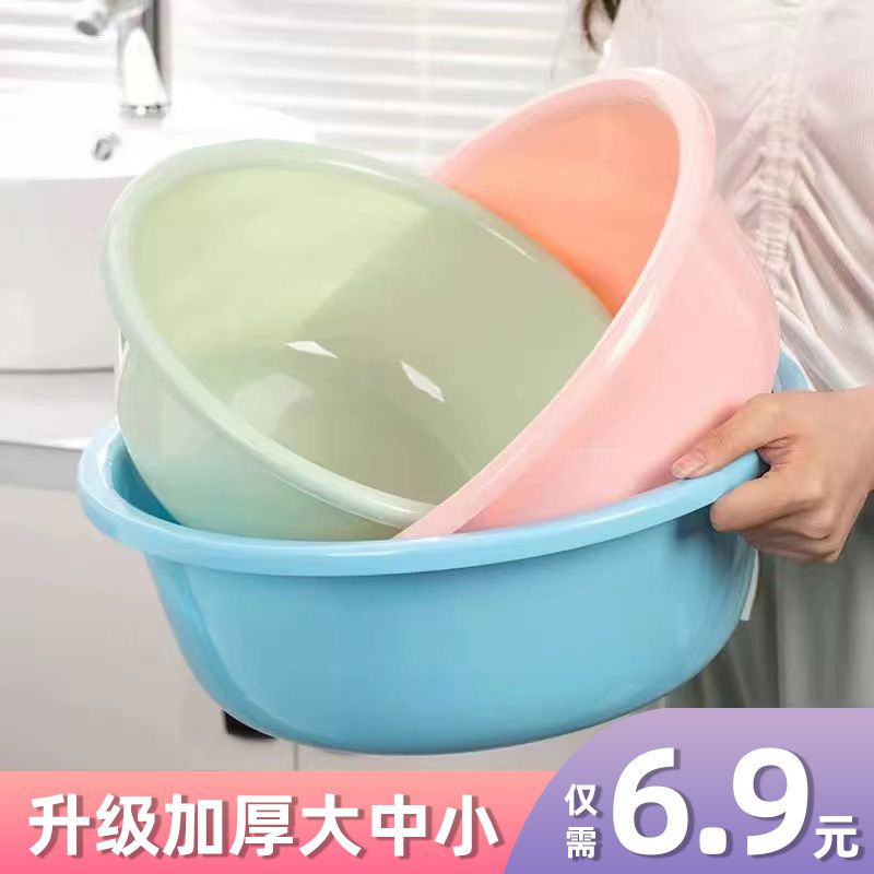 thickened large， medium and small three-piece set washbasin household plastic bason baby basin student dormitory foot washing clothes cleaning basin