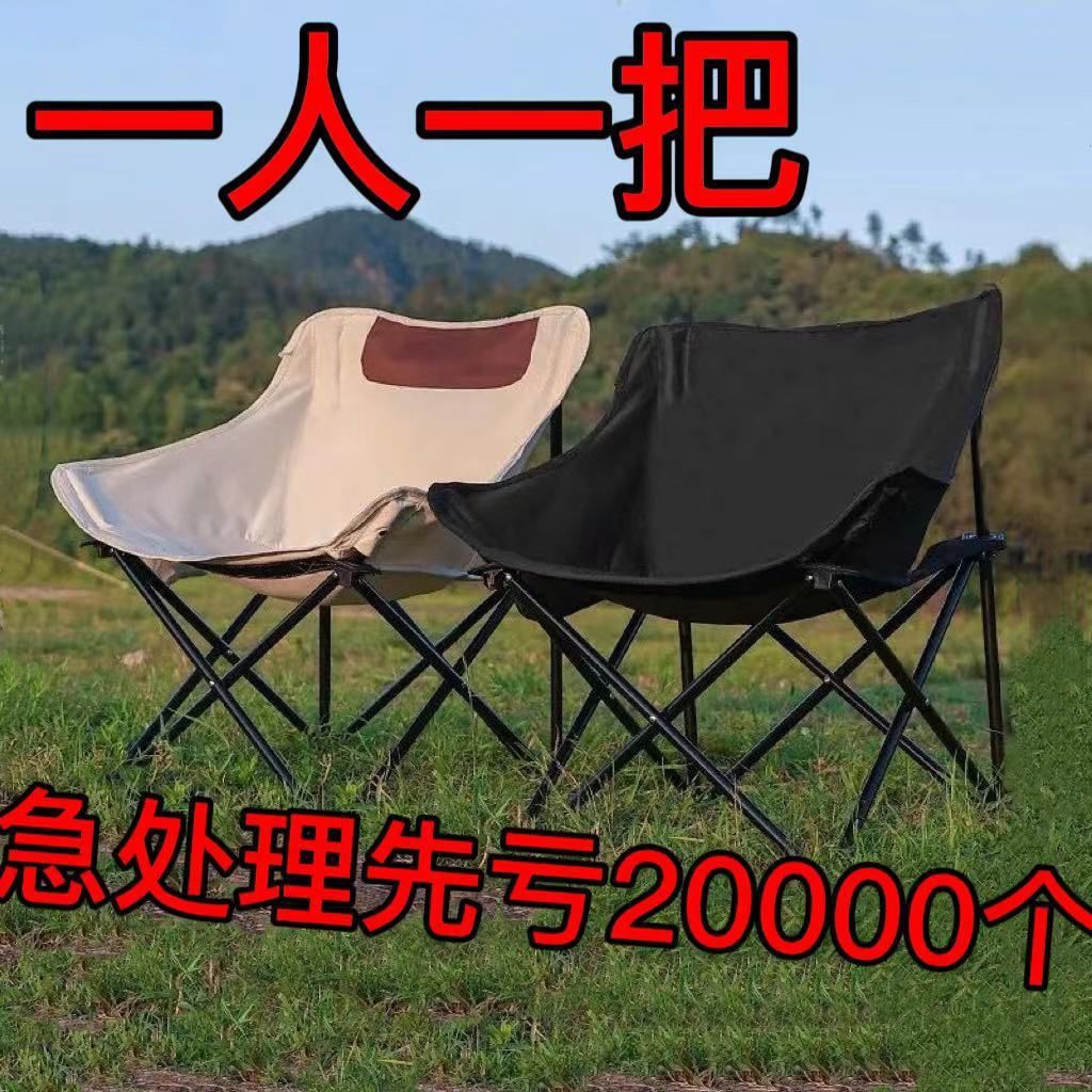 moon chair outdoor folding chair folding chair outdoor camping fishing stool picnic art recliner sketch chair