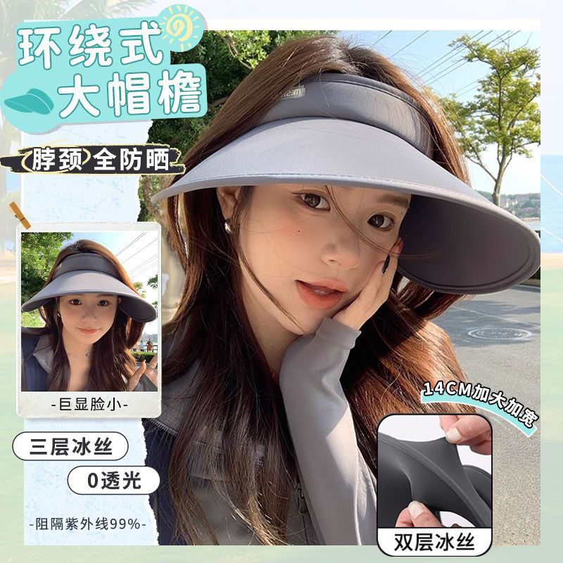 sun protection new hat women‘s summer uv hat brim air top sun hat sun hat around ice silk sun hat