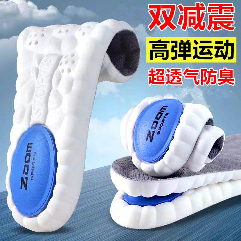 4d cloud technology air cushion double shock absorption insole sports high elastic super soft breathable deodorant full palm massage not tired thick men and women