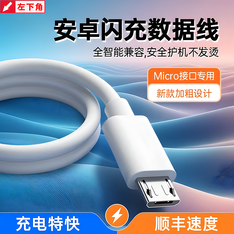 android data cable fast charging for huawei mobile phone charging cable oppo xiaomi vivo charger type-c flash charging