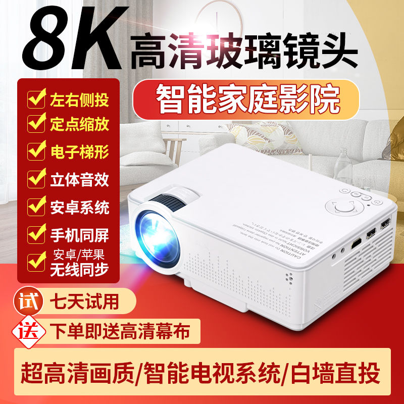 projector 2024 new ultra hd smart home mobile phone wireless same screen projection screen android home theater mini