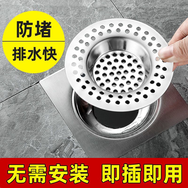 floor drain cover filter net stainless steel sink filter net floor drain net kitchen vegetable washing sink sewer anti-blocking dregs filter