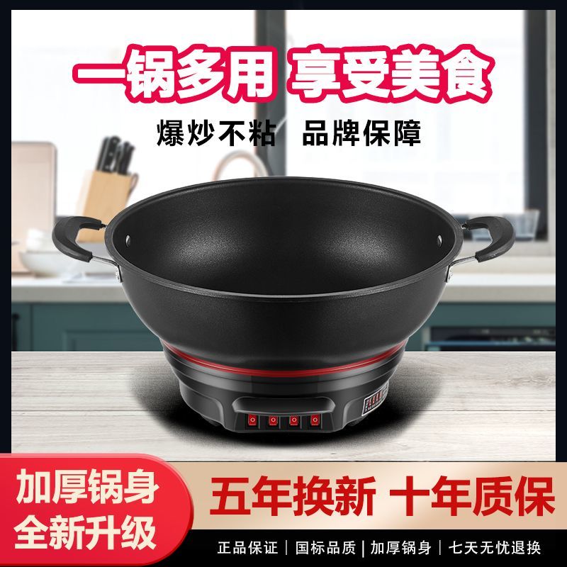 thickened electric frying pan multi-functional electric food warmer one-piece electric frying pan non-stick electric heat pan insulation cooking pot electric chafing dish