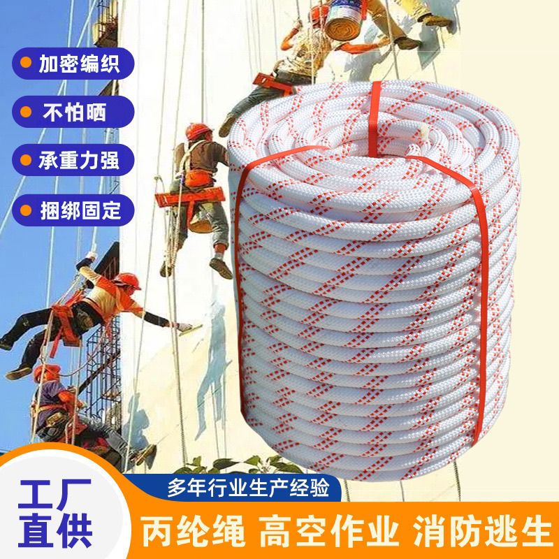 aerial work outdoor rope safety rope basket rope nylon rope drawstring braided rope truck binding wear-resistant rope