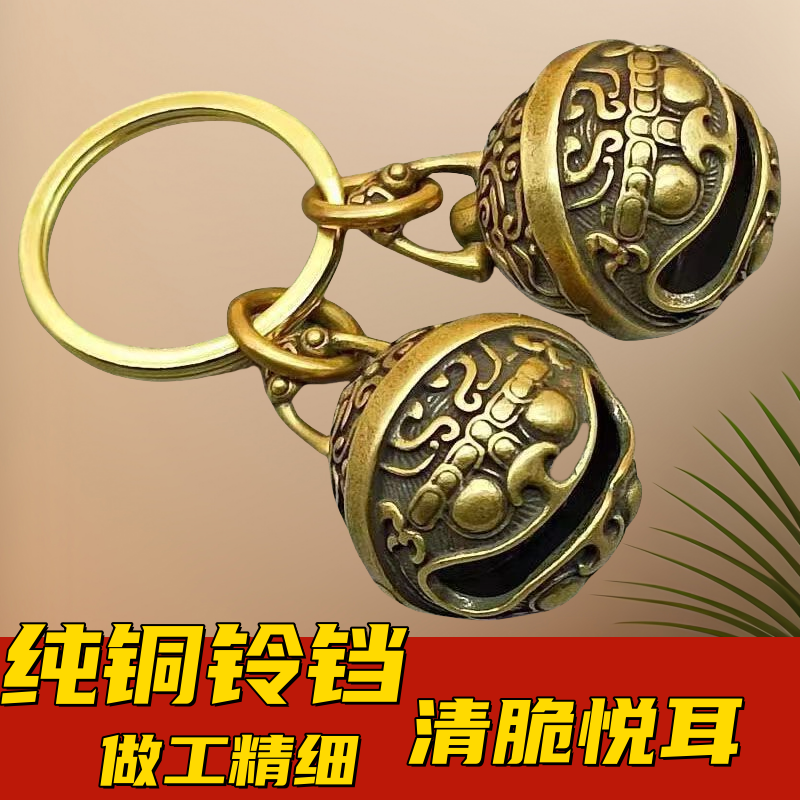 copper bell pure copper pendant gluttonous creative brass collar car key ring retro  pet decorations