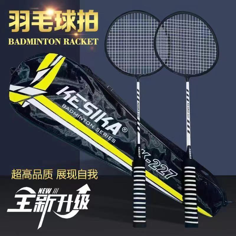 durable badminton racket set genuine goods adult high elastic professional racket beginner‘s badminton training