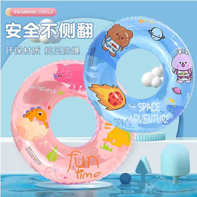 children‘s swimming ring children‘s older children water wing thickened adult life buoy boys and girls baby super thick anti-rollover underarm swimming ring