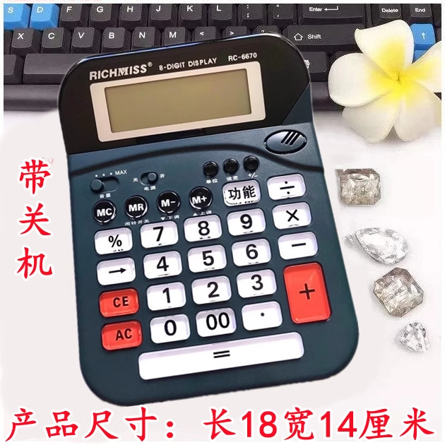 calculator voice big cartoon playing electronic keyboard piano solar small machine continuous add functional strips open and close machine key