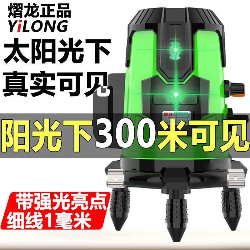 bright light new level green infrared 2-line 5-line laser level high precision line automatic leveling