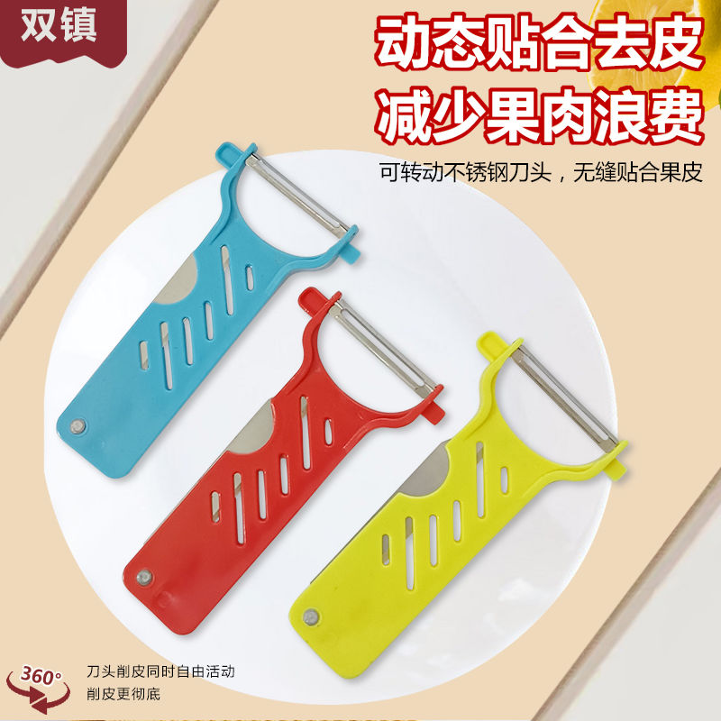 [folding peeler fruit knife] portable color folding peeler household melon fruit peeler two-in-one