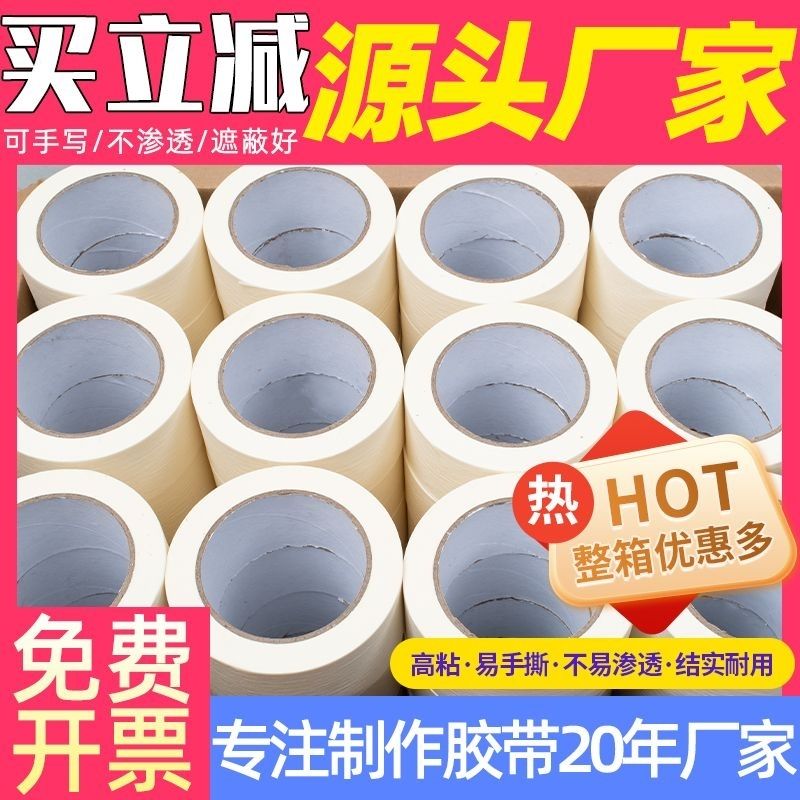 whole box masking tape tape for art students only writing beauty seam spray paint cover textured paper masking tape tape wholesale