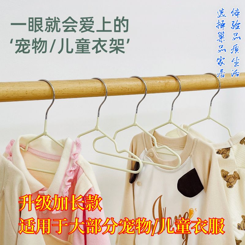 coat hanger for pet dog kitty mini clothes hanger plastic dipping non-slip wet and dry cute clothes hanger for children