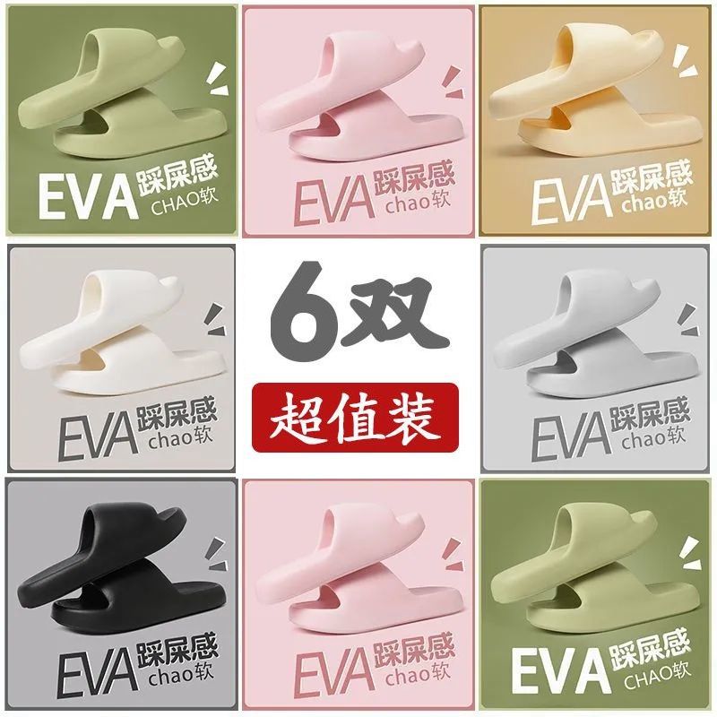 6 pairs of slippers home waiting for guests 4 pairs wholesale bathroom non-slip deodorant super soft bottom lightweight summer men‘s and women‘s sandals