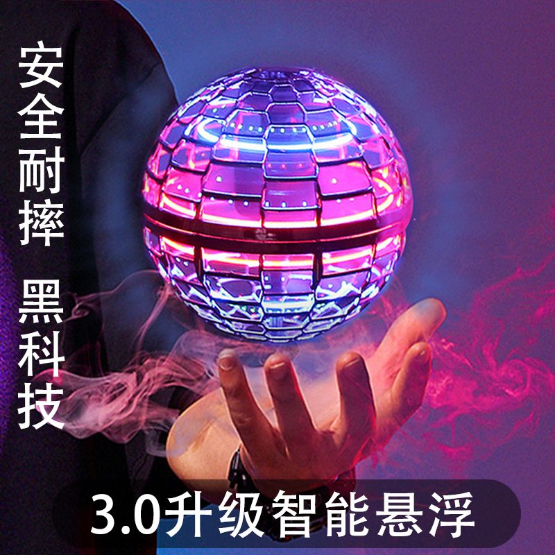 induction suspension automatic swing elastic ball black technology magic ball colorful flying fingertip peg-top plaything boys