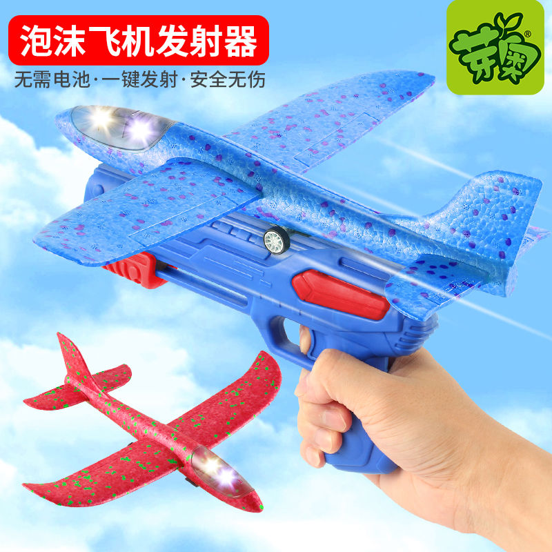 children‘s douyin online influencer catapult aircraft gun toy hand throw luminous boys and girls bubble plane glider outdoor