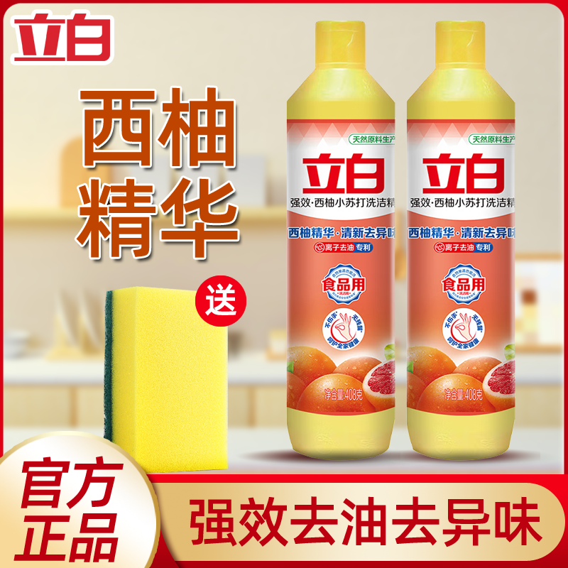 liby soda detergent neutral detergent detergent small bottle kumquat dishcloth dedicated for washing dishes