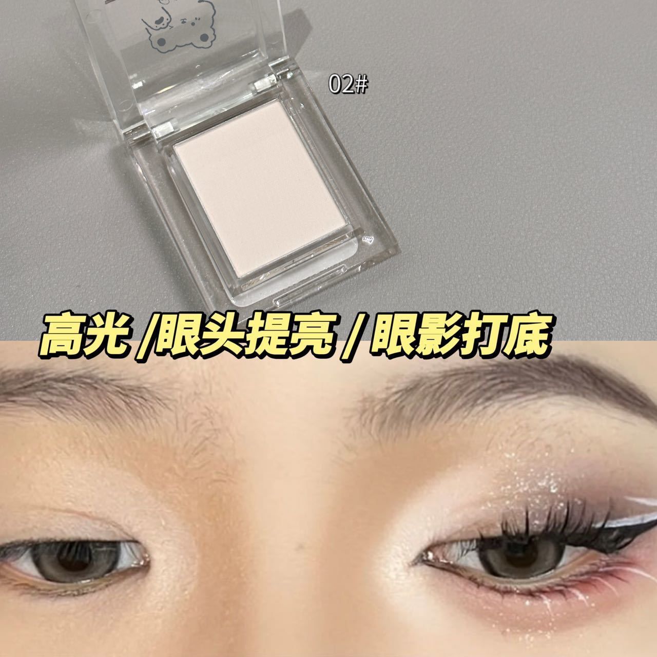 cheap and easy to use! pure white eye shadow crouching silkworm eye head brightening tear groove depression monochrome matte highlight powder 02 novice