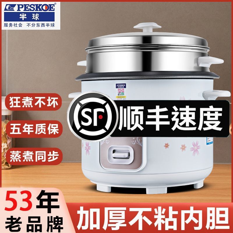 hemisphere rice cooker old-fashioned home small four-person rice cooker non-stick pan mini multi-function automatic free shipping