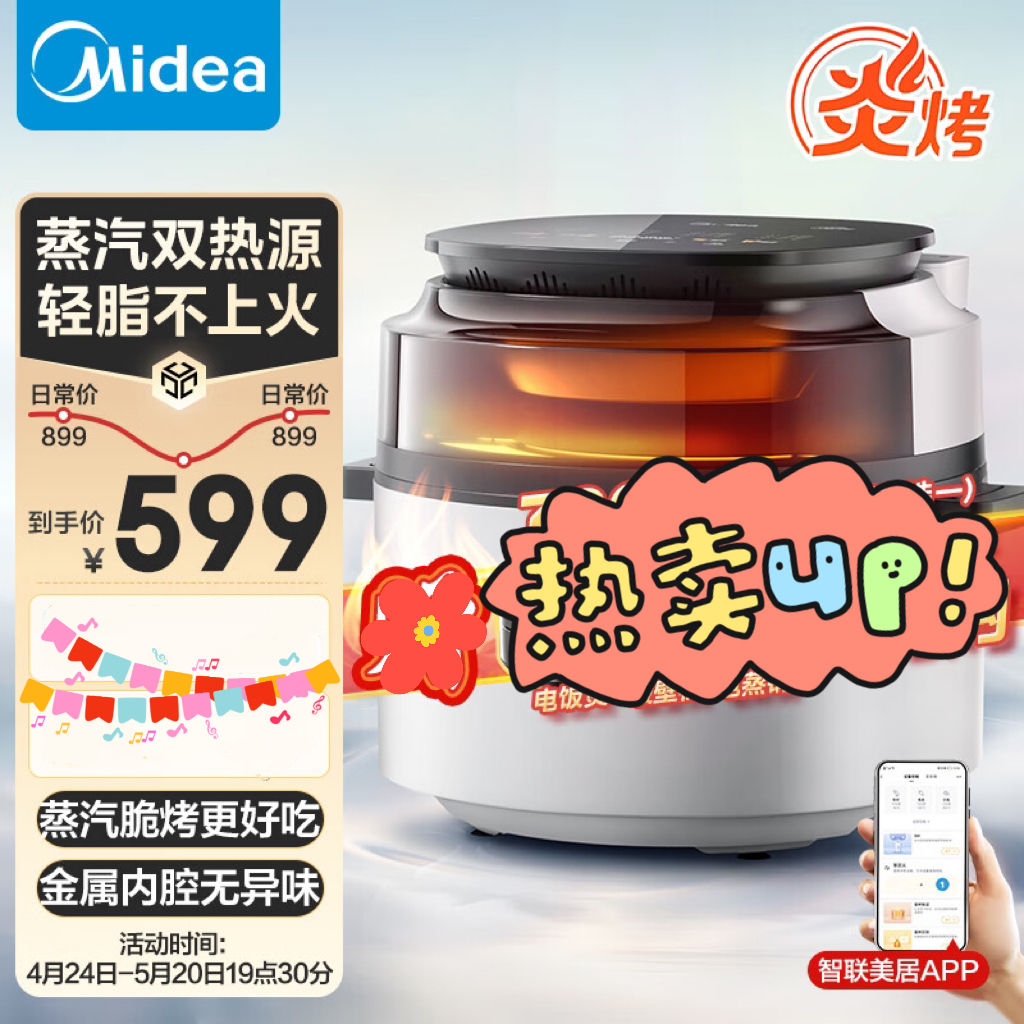 midea steam inflammation baking air fryer visualization household 6l frying oven integrated app smart kzs6096xm