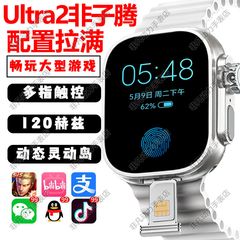 huaqiang north new ultra2 non-ziteng android 5g smart watch dw99 honeycomb card free download oled