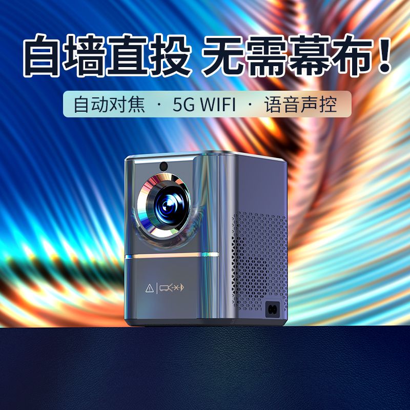 2024 new ultra hd wifi projector small mobile phone projection screen dormitory indoor focus 5g home theater machine