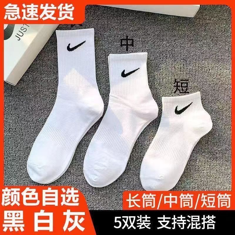 socks pure cotton ins summer sweat-absorbent male and female students shark all-match deodorant sports mid-length basketball athletic socks running