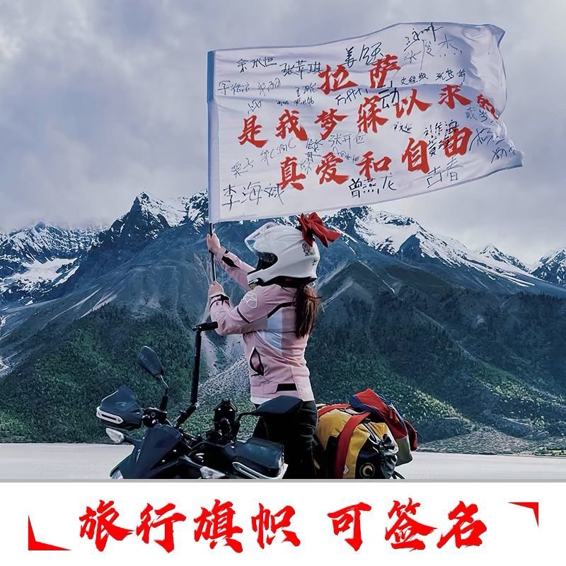 tourism flag customized wugong mountain climbing free climbing dream flag love going to mountain and sea music festival flag