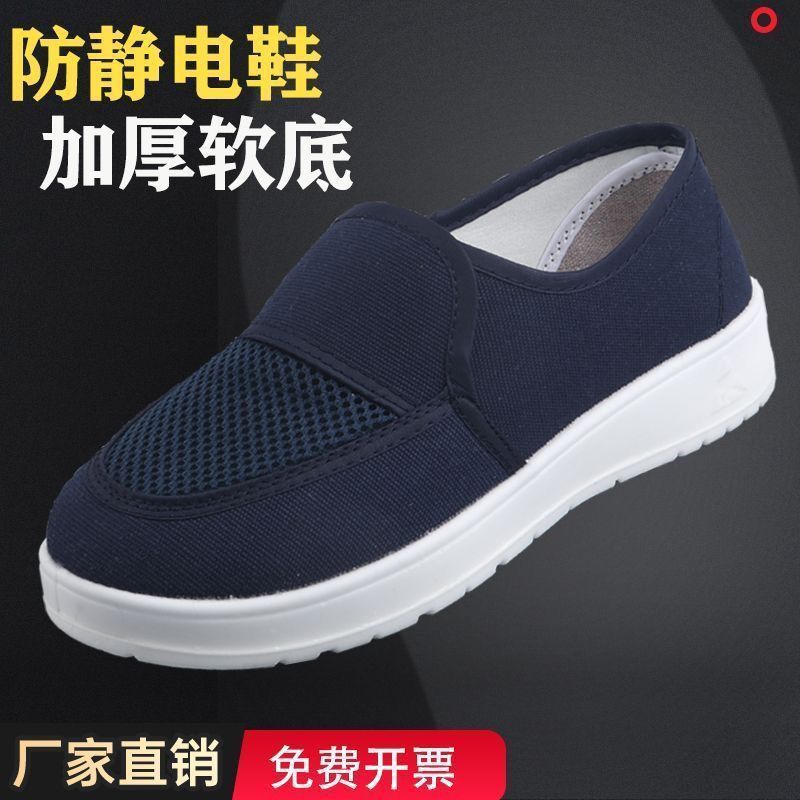 electronics factory workshop soft bottom deodorant anti-static shoes thick bottom thickened and breathable unisex anti-static shoes anti-static shoes dust resistant shoe soft