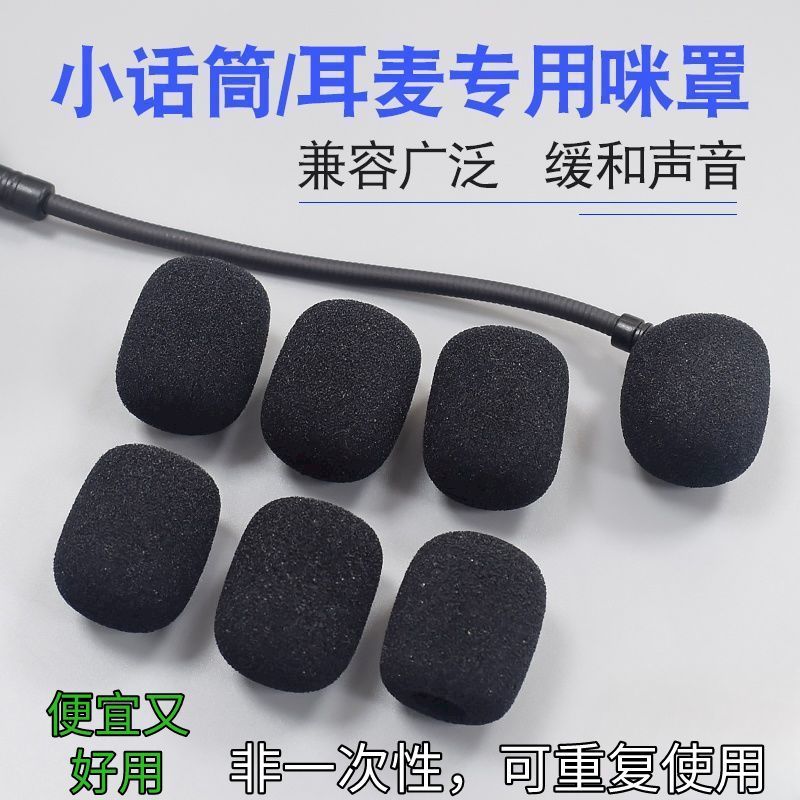 bee headset loudspeaker sponge pullover microphone universal headset microphone windproof spit protection cover mesh cover