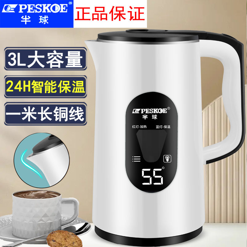 genuine goods hemisphere quick-heating pot household constant temperature heat-resistant thermal insulation integrated kettle automatic power off cooking kettle