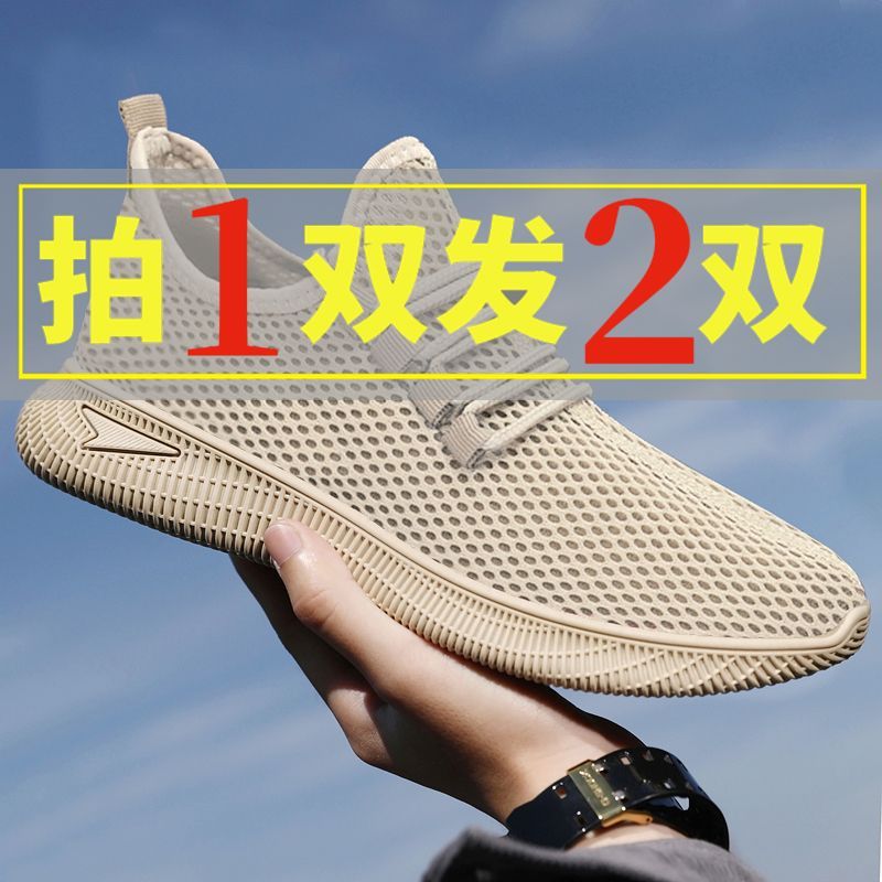 breathable mesh sneaker hollow men‘s shoes 2024 summer best-selling leisure men‘s shoes lightweight soft sole outdoor casual shoes