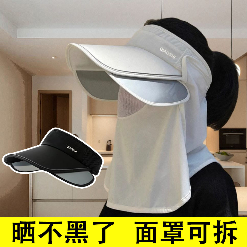 sun hat summer uv breathable face mask sun protection hat air top outdoor cycling sun hat neck protection