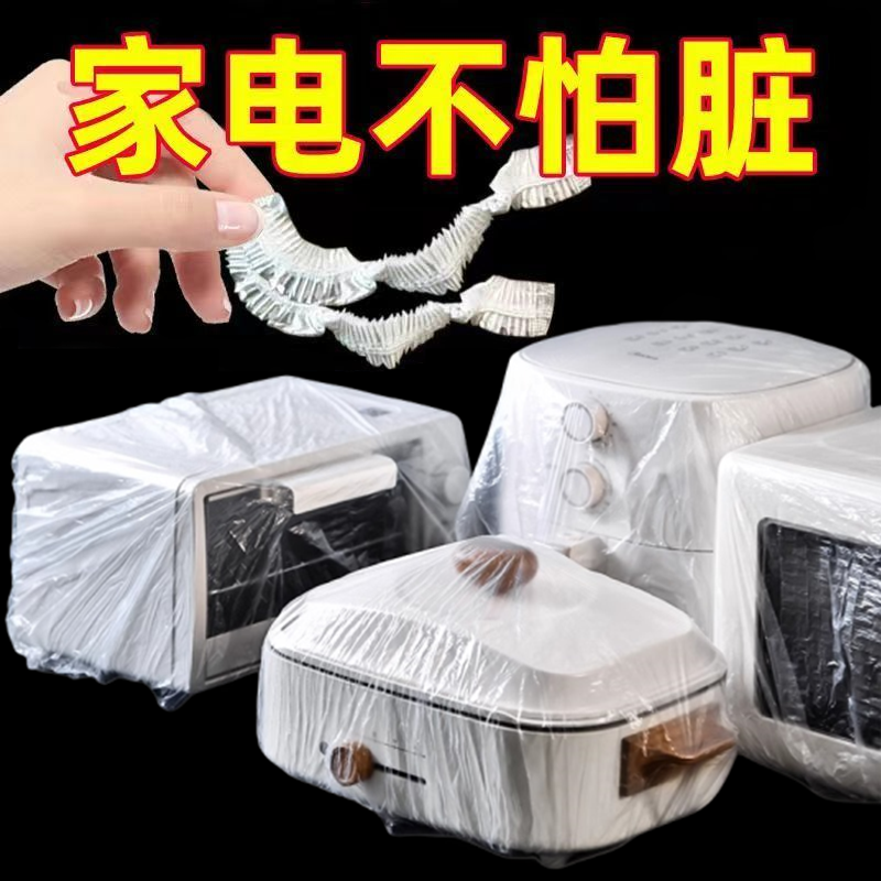 plus-sized disposable dust cover universal kitchen transparent air fryer elastic band dust cover dustproof cover