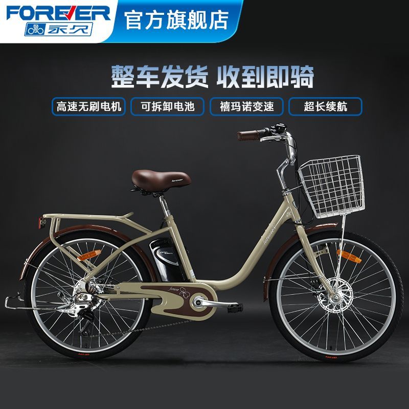 permanent lithium battery electric power bicycle men and women adult retro city variable speed commuter lightweight bicycle