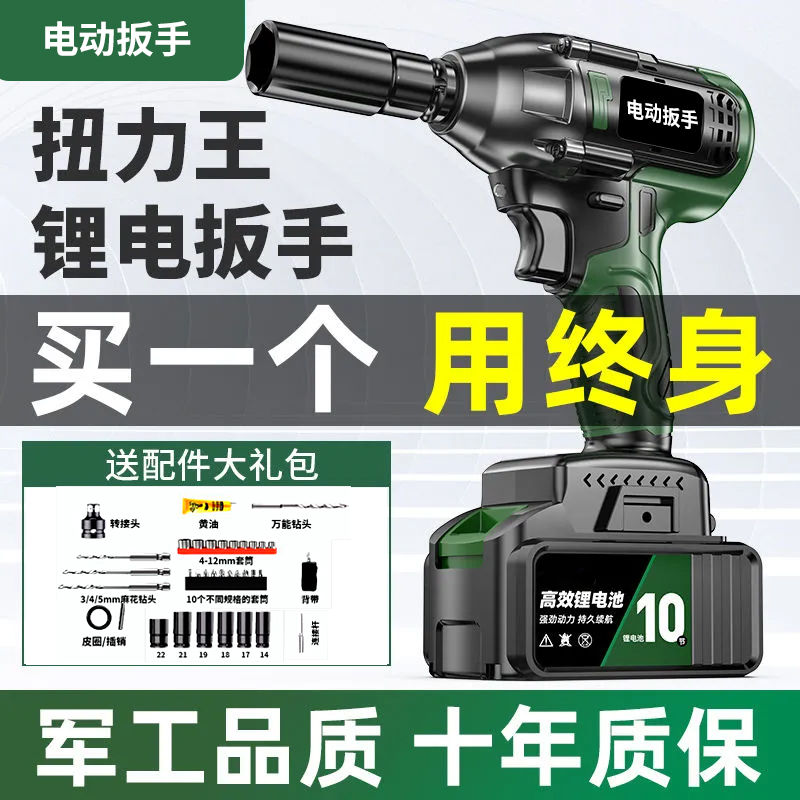 tan group brushless electric wrench large torque li-ion battery impact wrench electric wind gun frame worker sleeve tool outfit