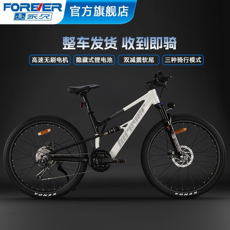 permanent lithium battery electric power bicycle men‘s and women‘s aluminum alloy frame variable speed soft tail double shock absorption off-road battery car