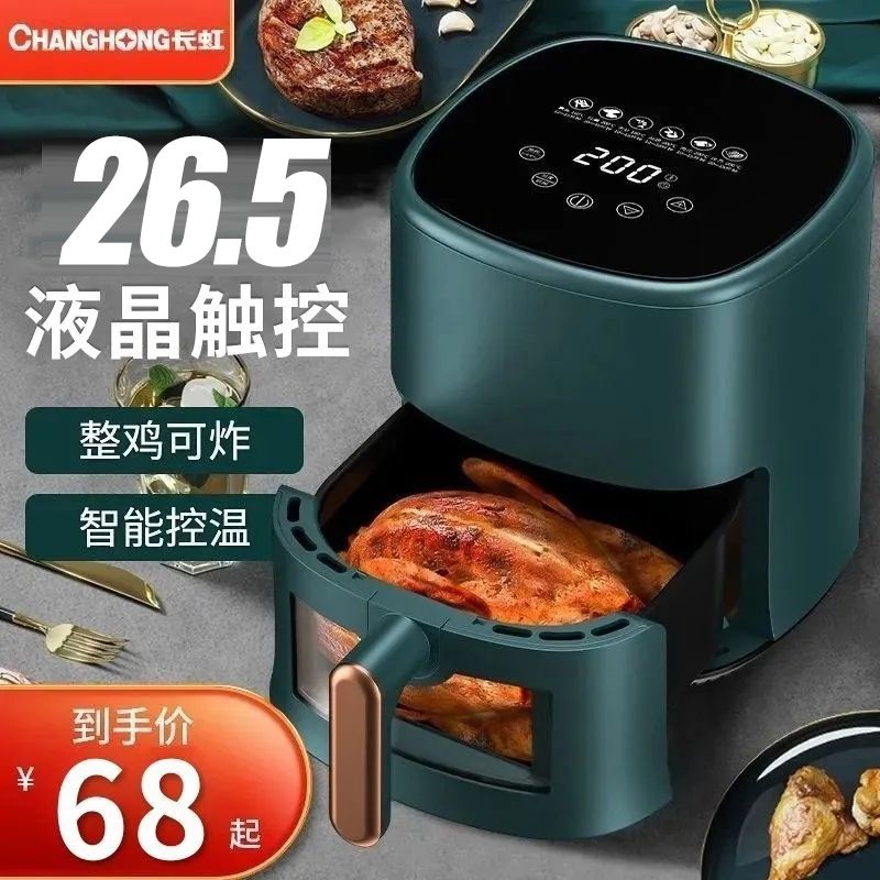 changhong flip-free surface visual air fryer new homehold large capacity intelligent 2024 touch screen multifunctional deep frying pan