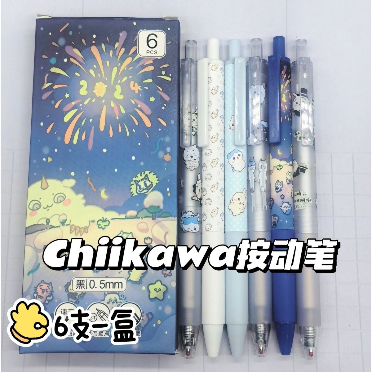 limited chiikawa cartoon good-looking pressing pen 0.5st quick-drying brush pen student gel pen black pen