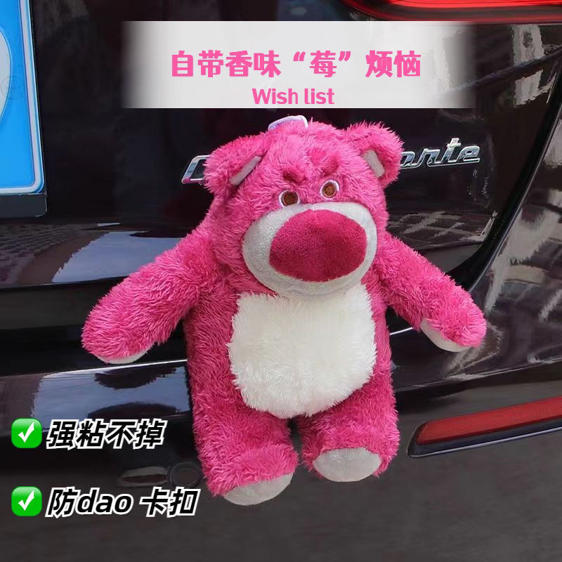 strawberry bear rear doll pendant tram motorcycle detachable ornaments car trunk decoration plush doll