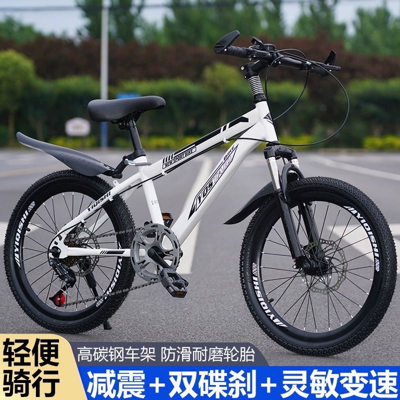 new children‘s bicycle boys and girls bicycle middle and big children primary school students 6-8-9-12 years old shock absorption variable speed mountain bike