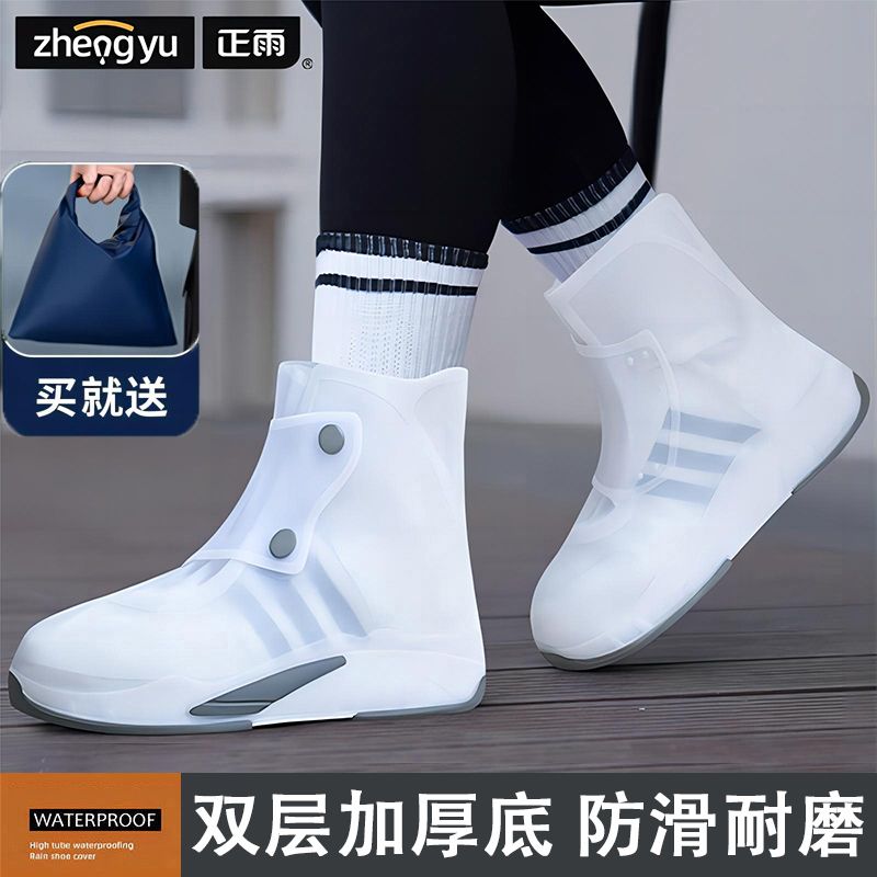 anti-shoe cover rainy days waterproof non-slip shoe cover thickening and wear-resistant men‘s and women‘s new travel wear silicone rain boots cover