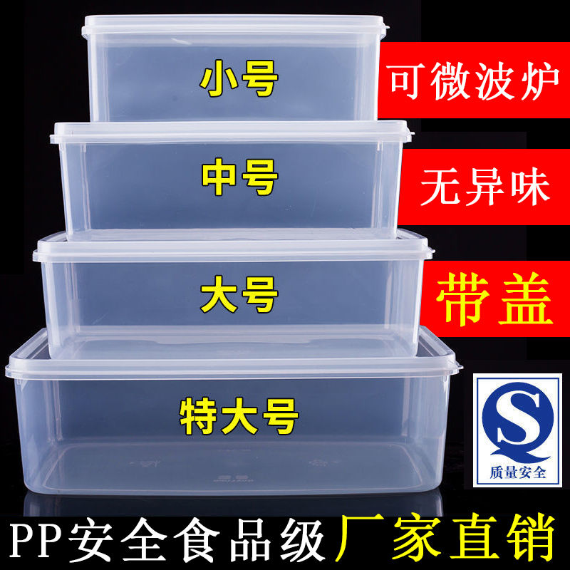 transparent plastic box rectangular crisper with lid sealed storage box household refrigerator refrigerated food grade material