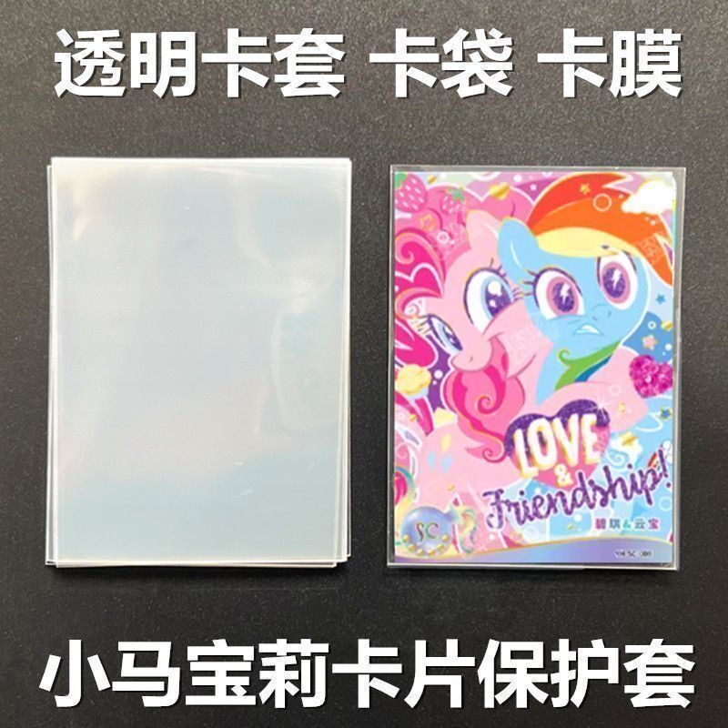 my little pony card bag 7*12 opp self-adhesive sticker closure bags three-inch photo protective cover transparent packing bag