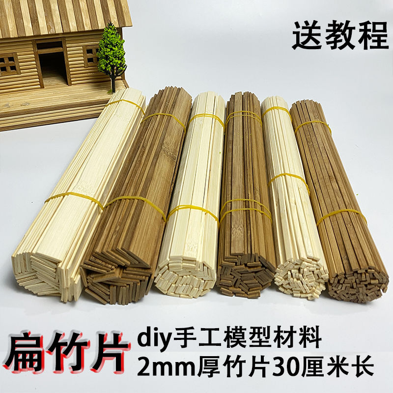 diy creative handmade building model material carbonized bamboo flat bamboo ice cream stick bamboo strip wooden stick small house