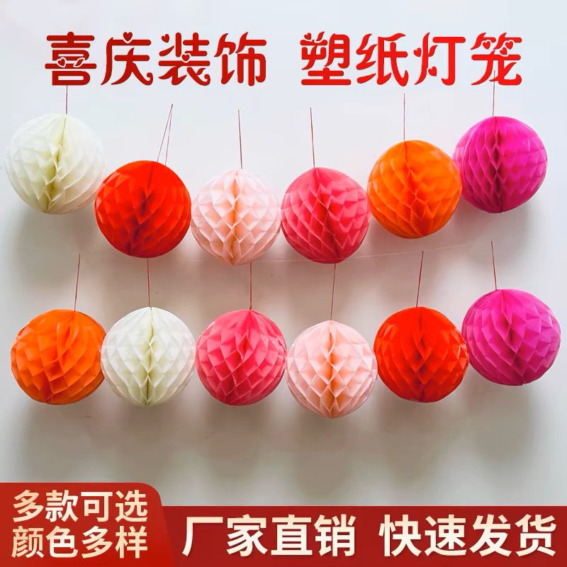 wedding honeycomb ball paper ball latte art lantern birthday party decoration wedding background wall layout shopping mall event ornaments