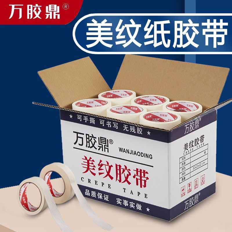 wanjiaoding masking tape tape art hand tearing meiwen laminating film dust-proof membrane fissure sealant decoration furniture protective film