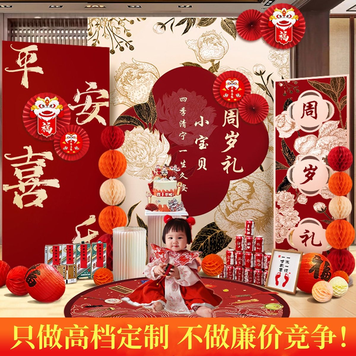 bugs bunny-full-year birthday arrangement zhuazhou kt board supplies props gift net red chinese scene decorative background wall