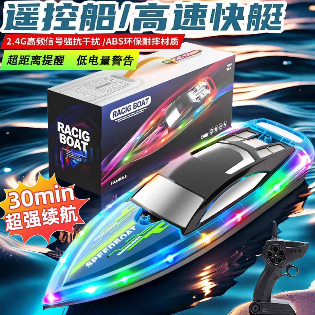 super large remote-control ship 2.4g high-speed speedboat charging wireless electric ship boy children water toy boat model